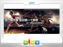 岳阳市361度——腾讯大运会梦想传递